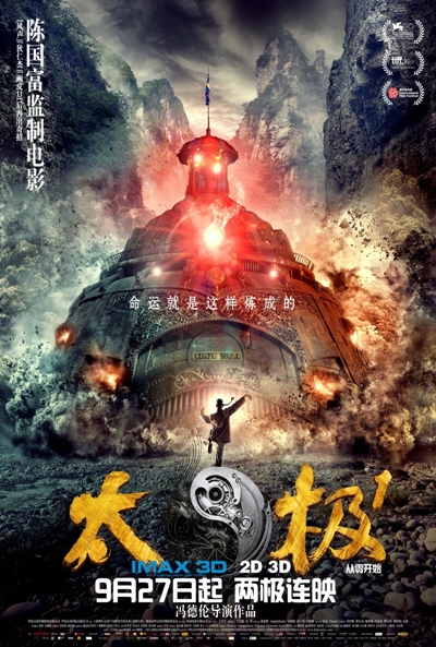 Póster de Tai Chi Zero