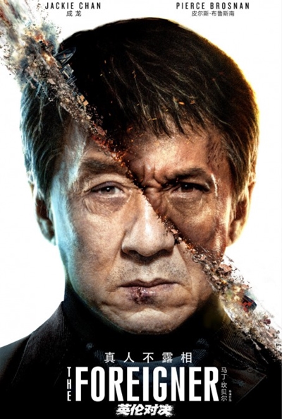 Póster de El extranjero