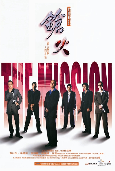 Póster de Cheung foh (The Mission)