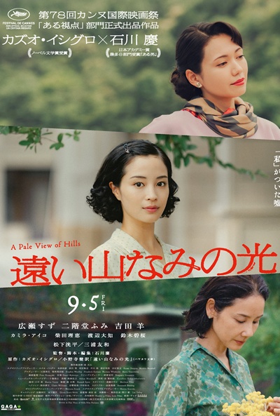 Póster de Pálida luz en las colinas