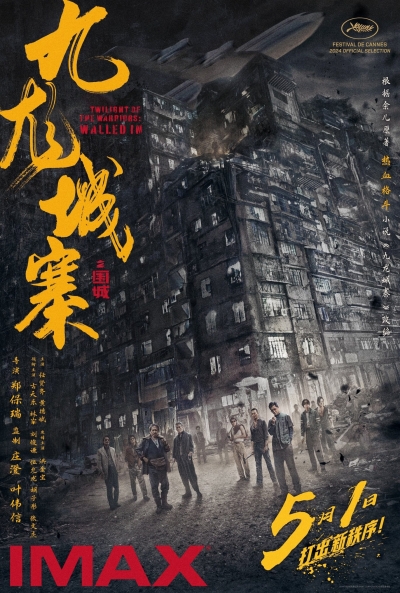 Póster de La ciudad de los guerreros