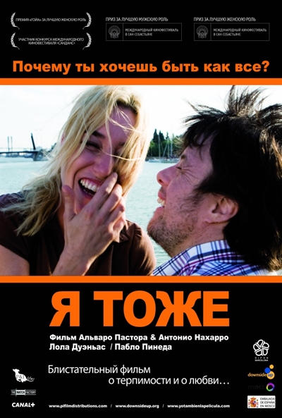 Póster de Yo, también