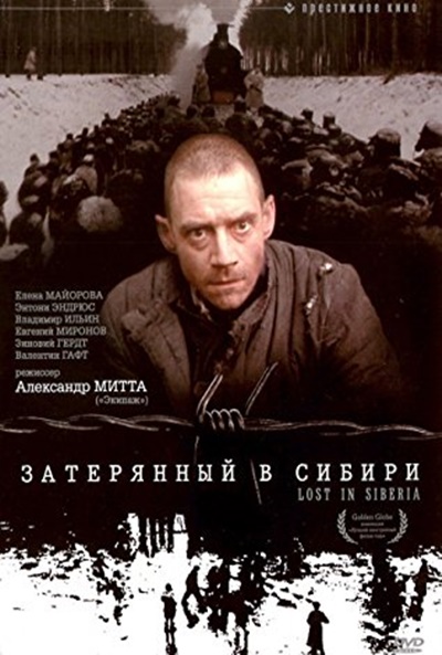 Póster de Atrapados en Siberia