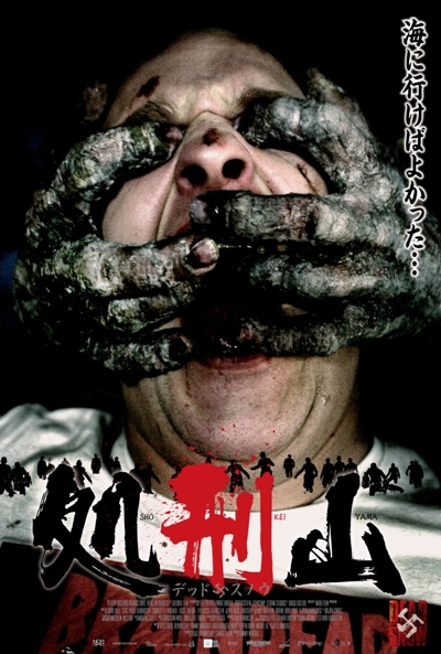 Póster de Zombis nazis