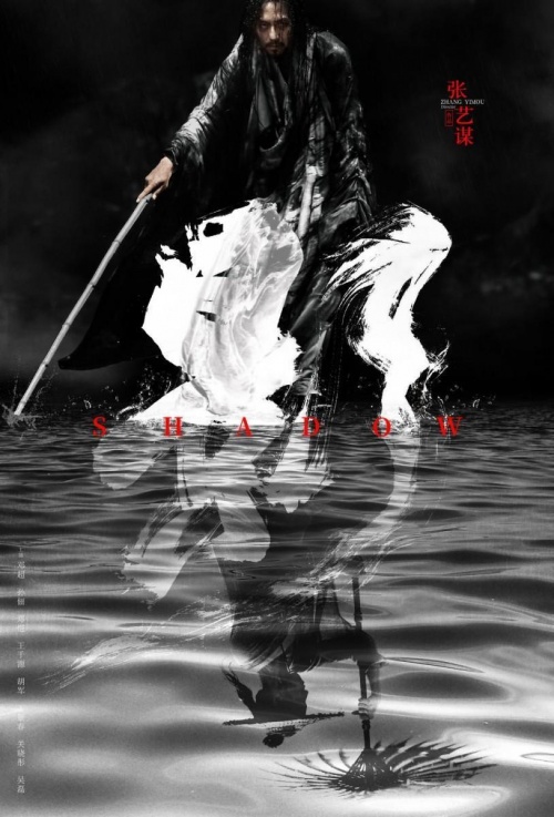 Post -- Sombra (Shadow) -- 17 de Mayo --  El nuevo Wu Xia de Zhang Yimou 102628