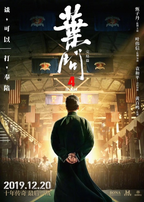 Ip Man 4: The Finale ~ Trailer 105231