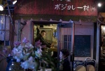 Foto de Mapa de los sonidos de Tokio