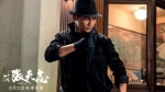 Foto de Master Z: The Ip Man Legacy